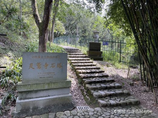 灵鹫寺石塔