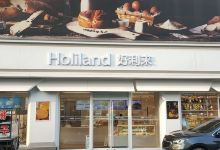 好利来(本溪新玛特店)美食图片