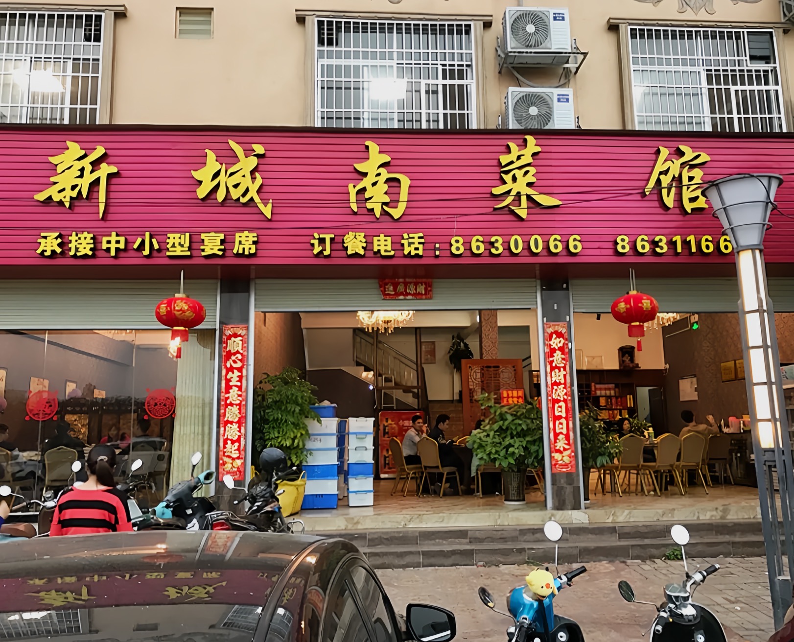 新城南菜馆(宁明店)