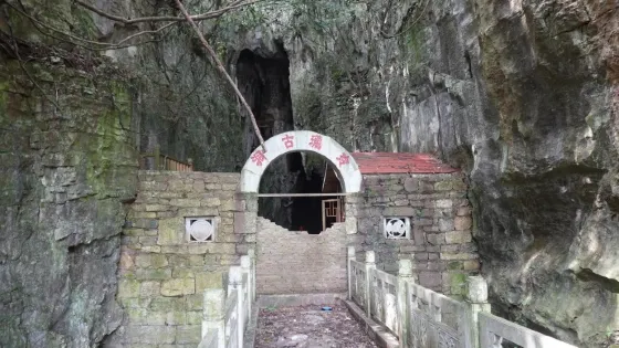 安順玲瓏古洞