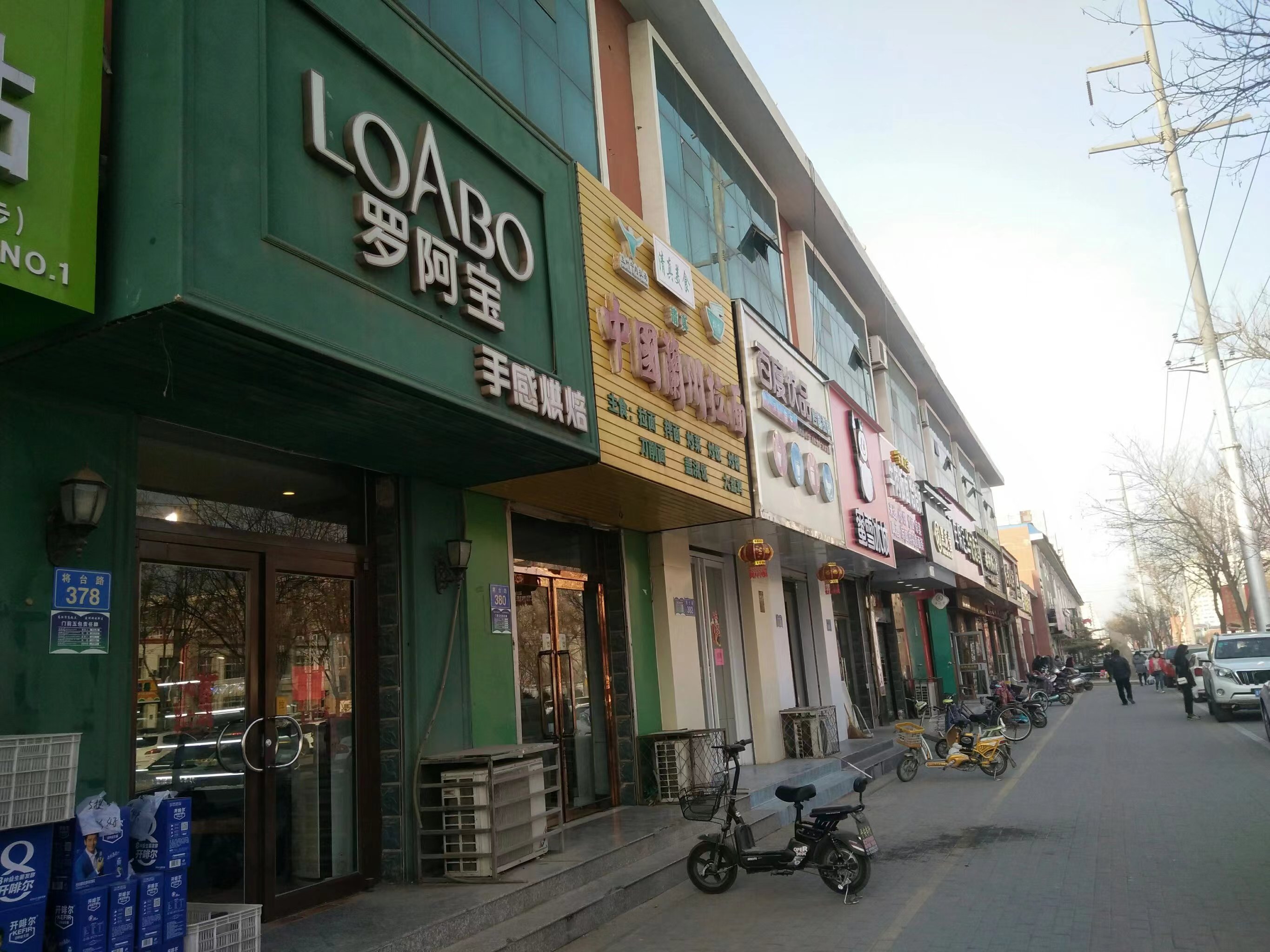 LOABO罗阿宝面包坊(雄县三店)餐厅图片