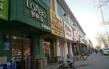 LOABO罗阿宝面包坊(雄州世纪城店)餐厅图片