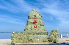 三江口风景区-同江