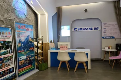 携程旅游(五一广场营业部)