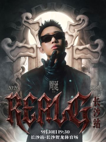 长沙 · 2026 GAI周延 「REAL G」巡回演唱会-长沙站