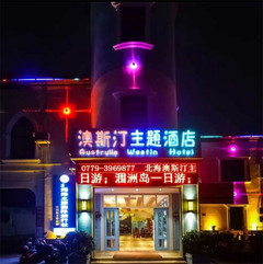 北海游记图片] 北海银滩奥斯汀，每间都出自知名设计师，看着就让人大饱眼福！