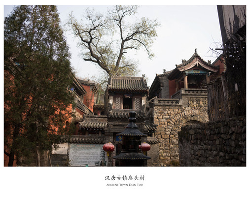 林梢烟似带，村外水如环｜青砖路，泥瓦屋，古色古香的太原店头村一日游