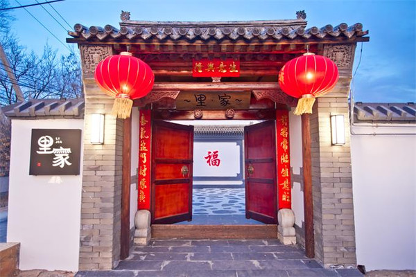 北京延庆里家精品民宿，古村木门青砖灰瓦，找一段不一样的心境！