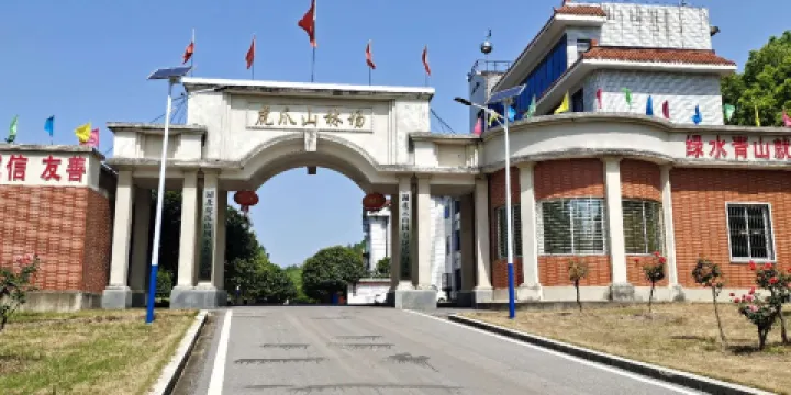 虎爪山國家森林公園