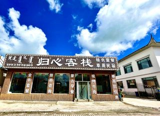 乌兰布统草原摄影基地归心客栈民宿，一望无际的草原围绕在你身畔