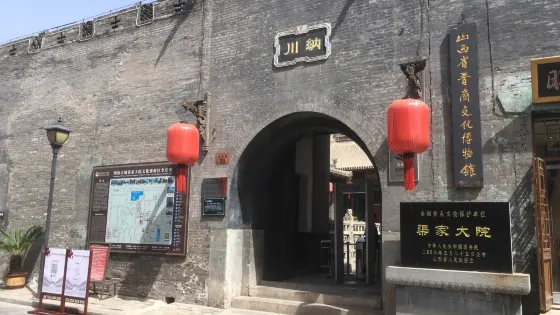 祁縣晉商文化博物館