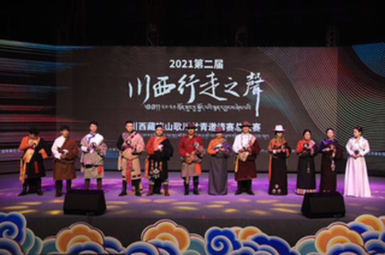 多彩非遗之魅力山歌 第二届川西行走之声系列活动圆满落幕