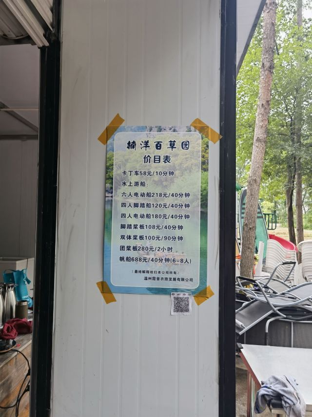 楠洋百草园旅行图片 5