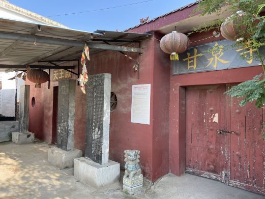 甘泉寺