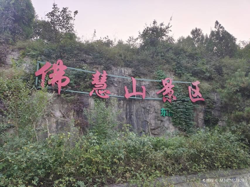 济南大千佛山风景区