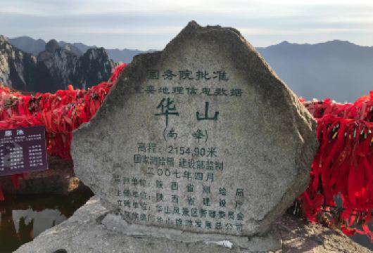 【华山景区官方店】华山一日游（8-15人小团】【[品质保证]8-15人商务精致小团，专线导游团队，纯玩团，不进购物店！】