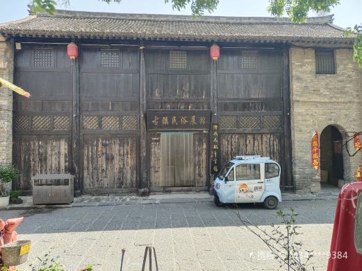 古镇民俗展馆