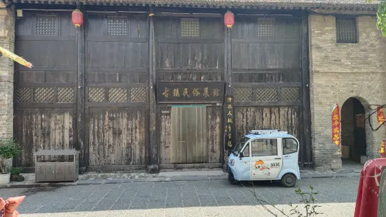 古鎮民俗展館