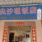 裕涌尖沙咀饭店