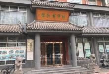 德泽博物馆景点图片