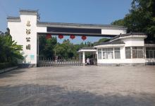 昌河公园景点图片