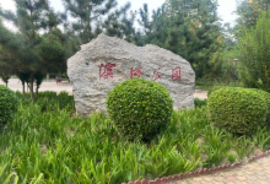 滨河公园景点图片