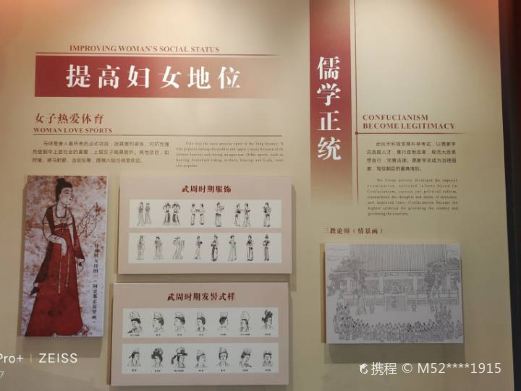 武则天时代展