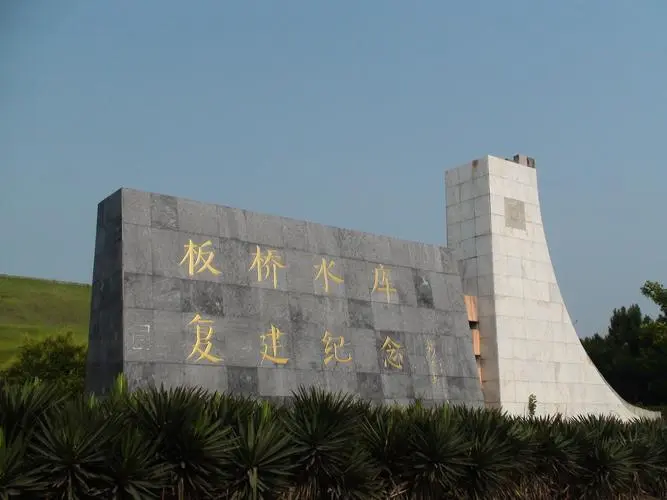板桥水库-驻马店-不想瘦成名的小伙伴