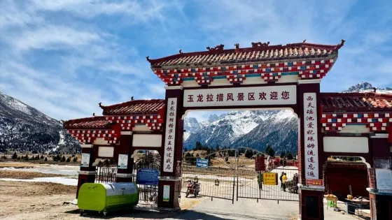 新路海