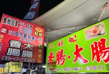 红妃大肠香肠美食图片