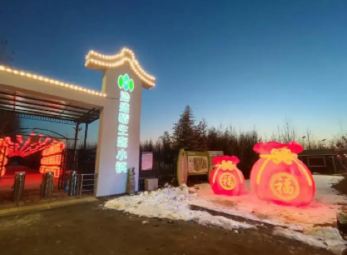 浩盛晴生态小镇