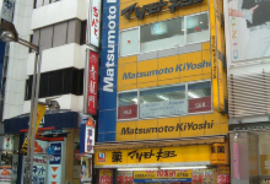 松本清（Healthbank大坂屋Shop江南店）购物图片