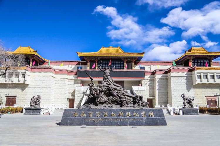 西藏百万农奴解放纪念馆
