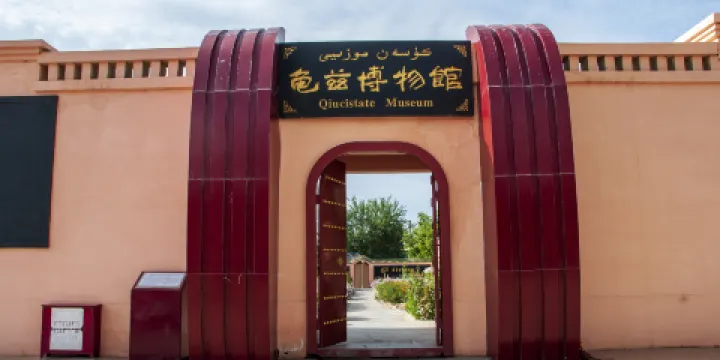 庫車市龜茲博物館