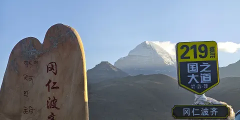 岡仁波齊大本營