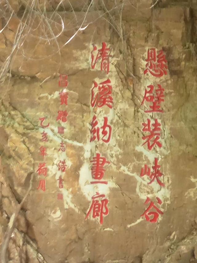 核伙沟森林公园旅行图片 7