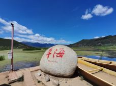 草海-盐源-无敌侠客