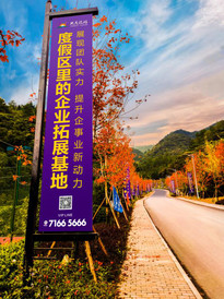 南川区游记图片] 乐村兴茂康养旅游度假区欢乐自由行超详细纯玩1日游攻略！