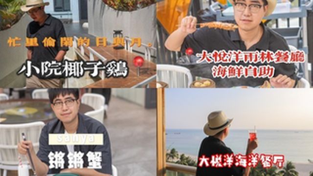 逃离冬日，奔赴海岛，去三亚吹吹南国海风，解锁2021的另一种打开方式