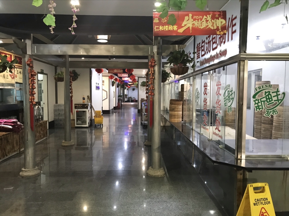 仁和楼(府前街店)