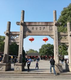 安昌古镇商圈游记图文-浙江绍兴安昌古镇游记