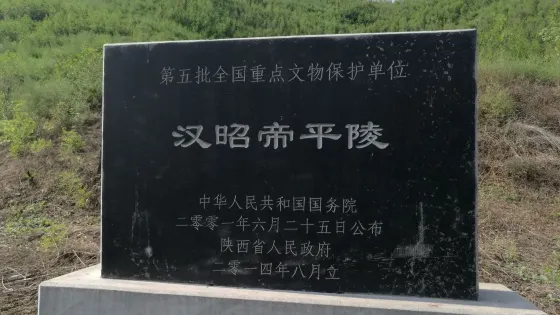 平陵