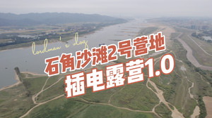 石角镇游记图文-石角沙滩2号营地插电露营1.0