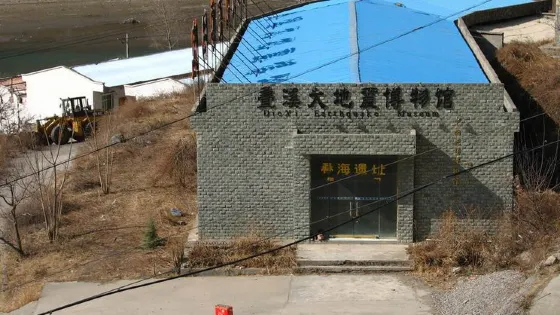 疊溪地質公園博物館