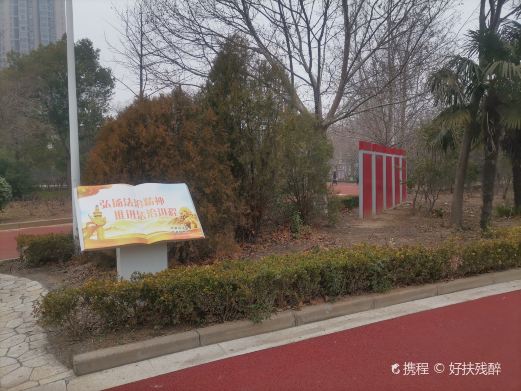 叶县法治文化公园