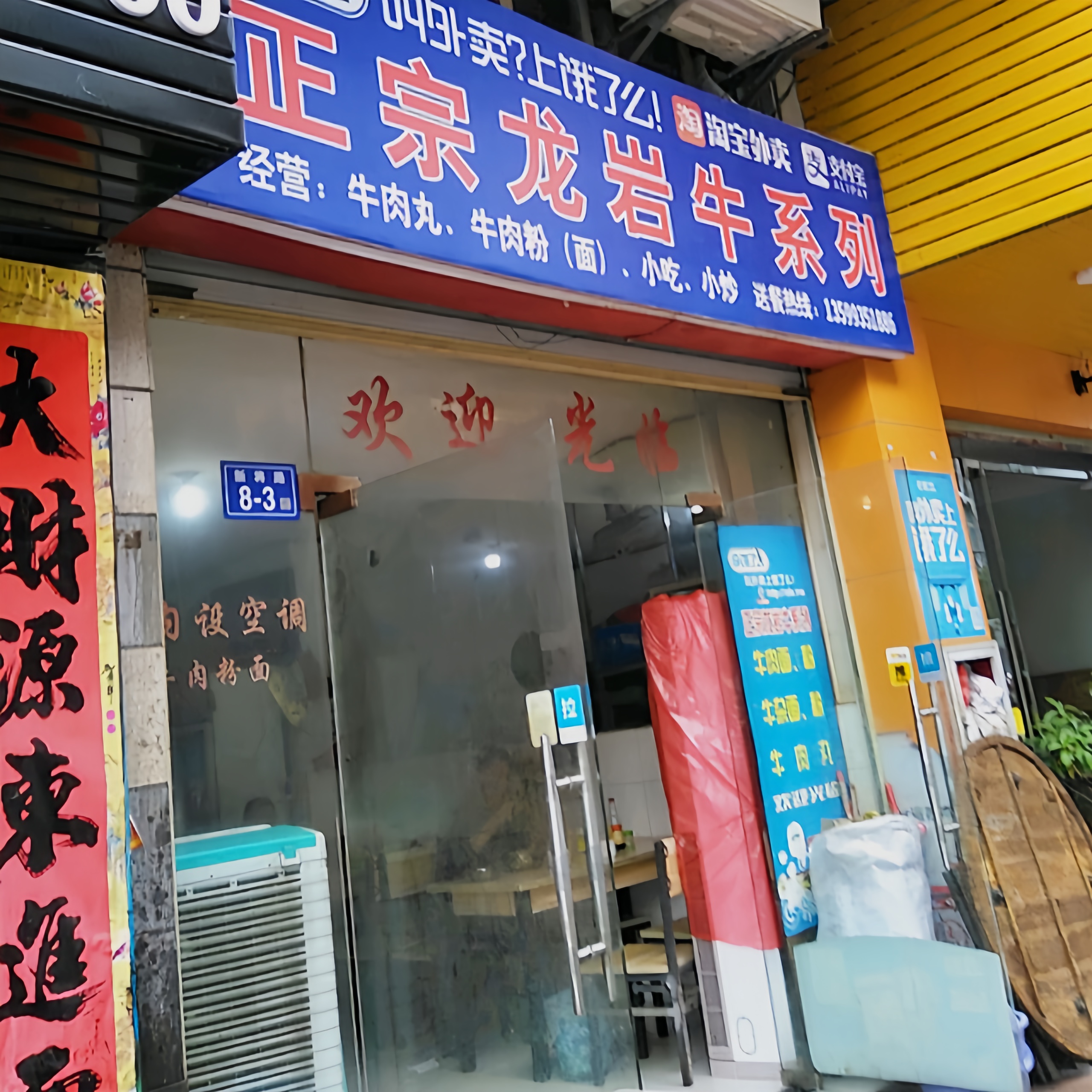 正宗龙岩牛系列餐厅图片