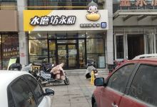 永和豆浆(人防店)美食图片