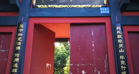 法華寺