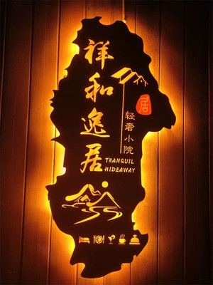 在延庆祥和逸居民宿轰趴嗨到爆！如果来这边小住，一定要睡它了！