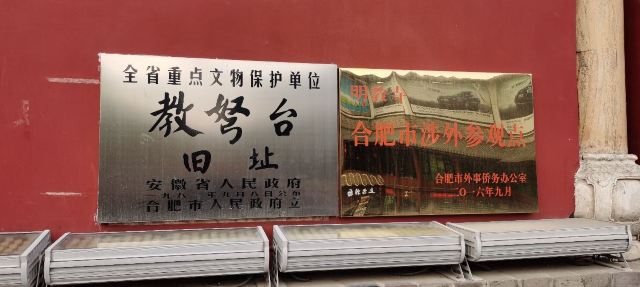明教寺旅行图片 4